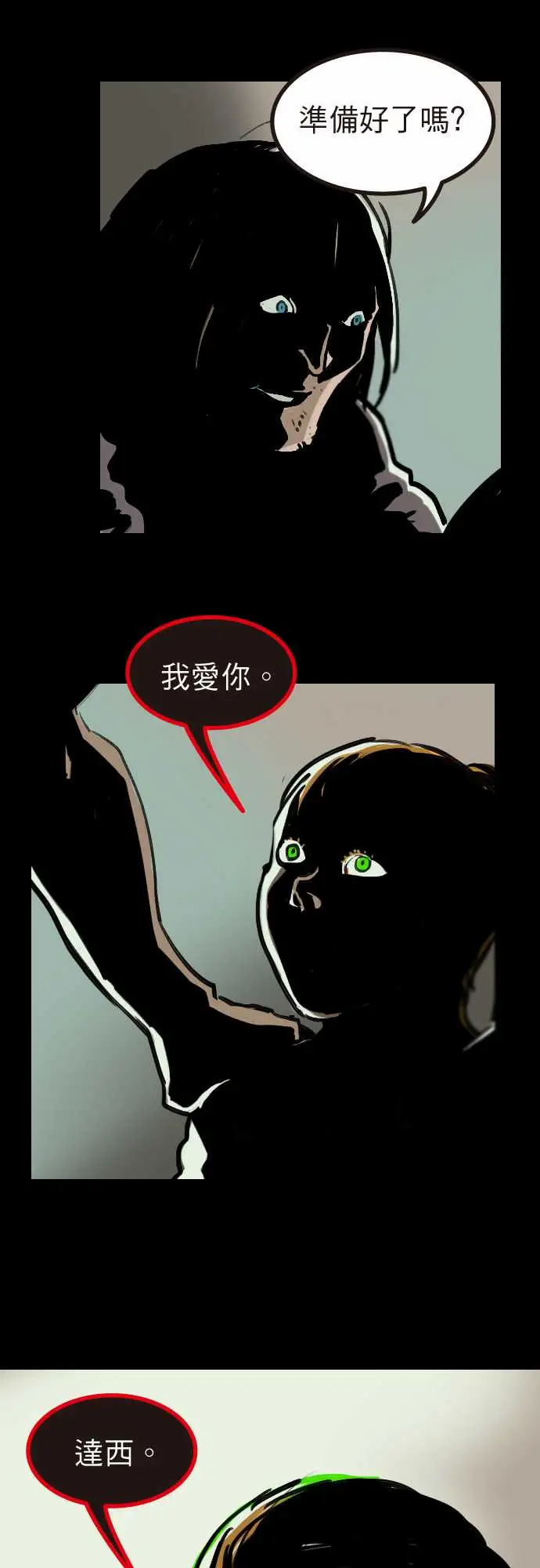 异种特侦第7话Mike