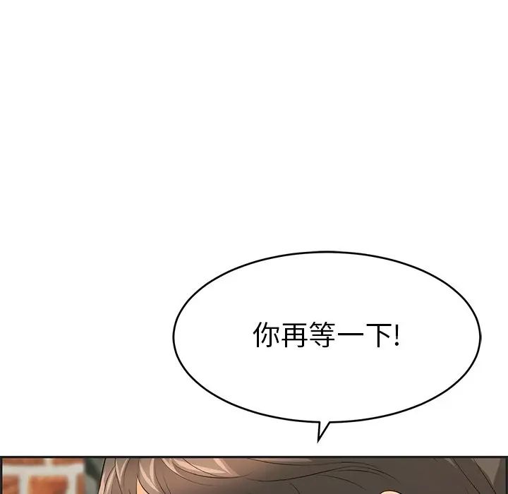 致命的你第34话