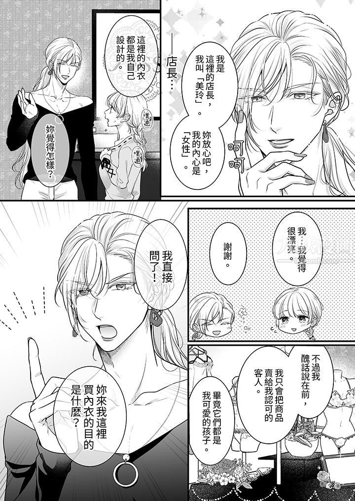 无论高潮多少次佐藤君都不愿放开我～手指和舌头，妳更喜欢哪个?第21话