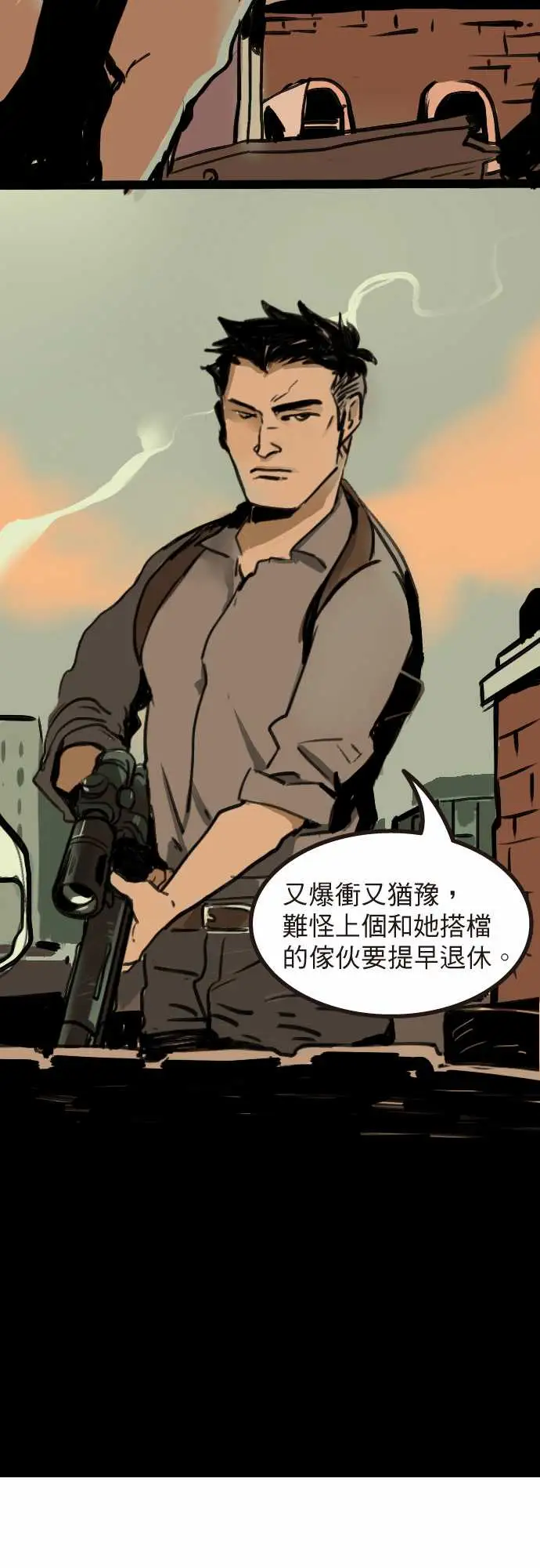 异种特侦第7话Mike