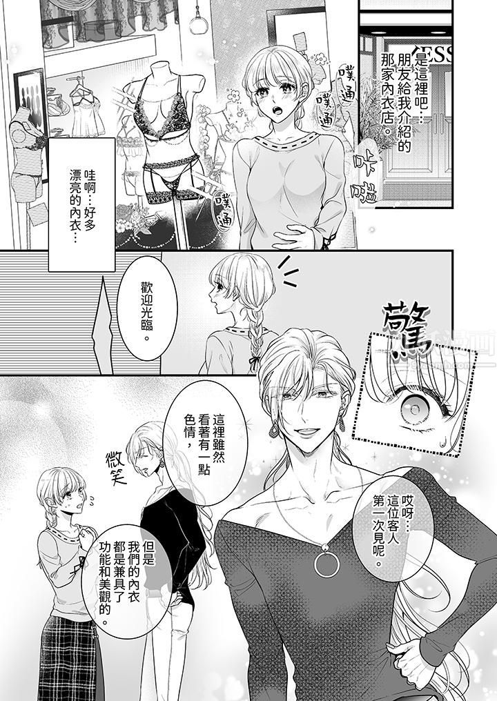 无论高潮多少次佐藤君都不愿放开我～手指和舌头，妳更喜欢哪个?第21话