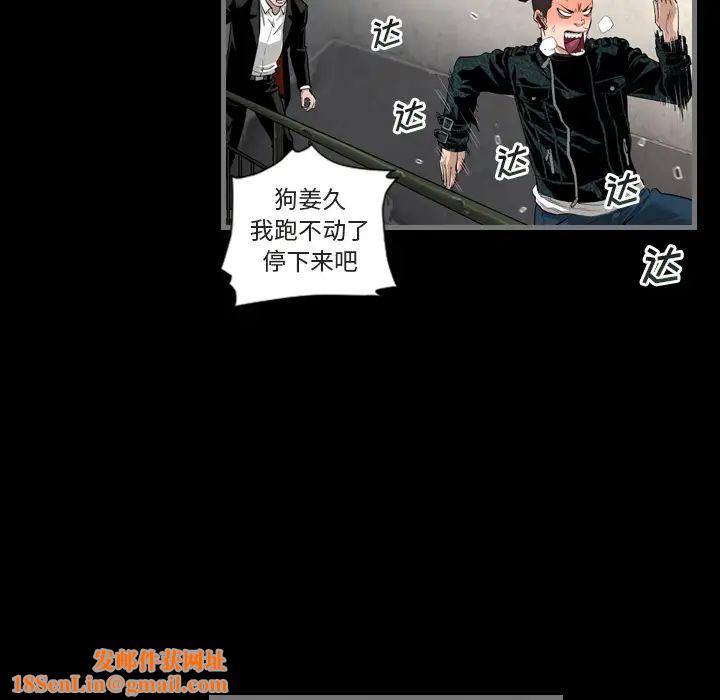 最后的男人第1话