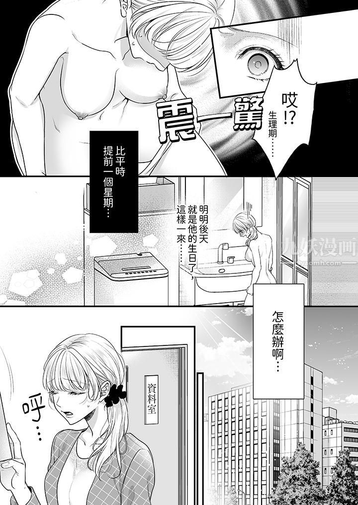 无论高潮多少次佐藤君都不愿放开我～手指和舌头，妳更喜欢哪个?第21话