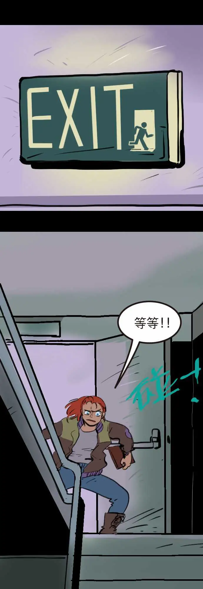 异种特侦第8话We'reeven