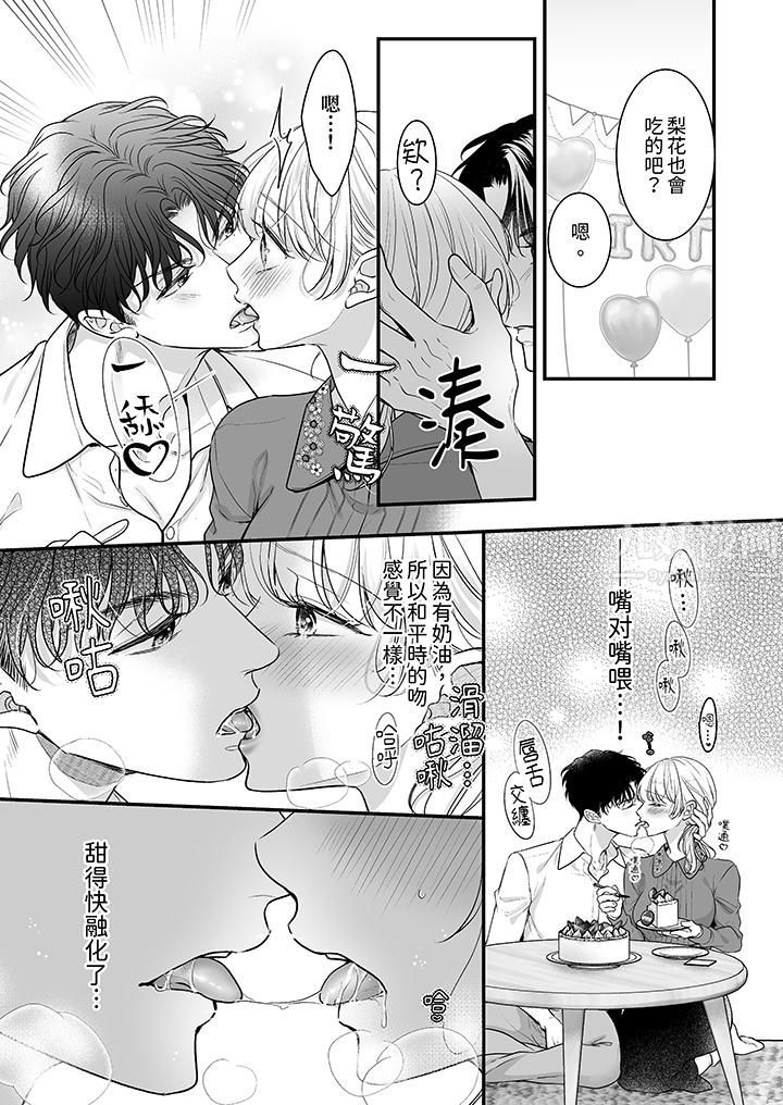 无论高潮多少次佐藤君都不愿放开我~手指和舌头,妳更喜欢哪个?第22话