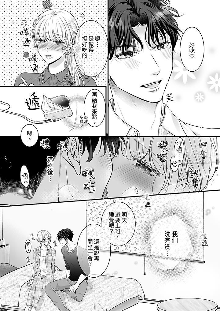 无论高潮多少次佐藤君都不愿放开我~手指和舌头,妳更喜欢哪个?第22话