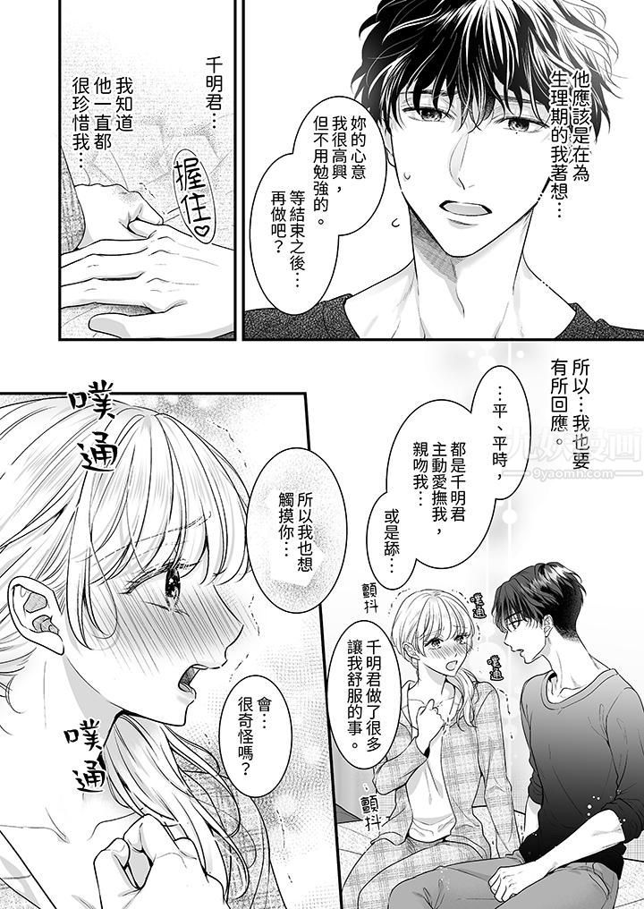 无论高潮多少次佐藤君都不愿放开我~手指和舌头,妳更喜欢哪个?第22话