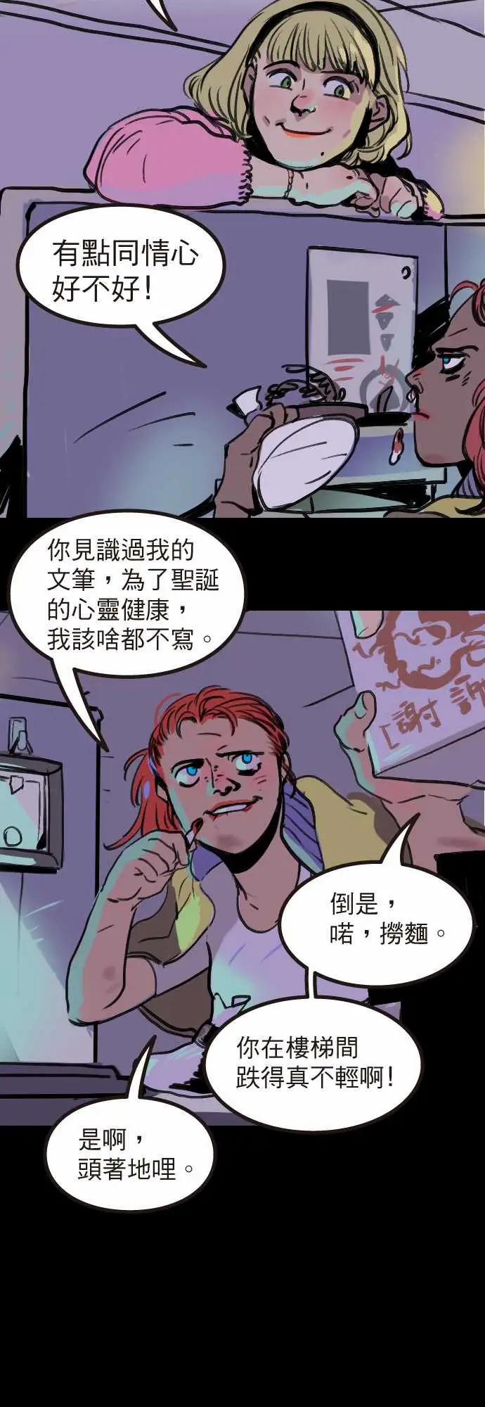 异种特侦第8话We'reeven