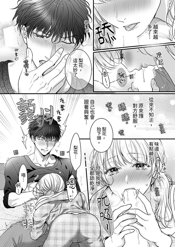 无论高潮多少次佐藤君都不愿放开我~手指和舌头,妳更喜欢哪个?第22话