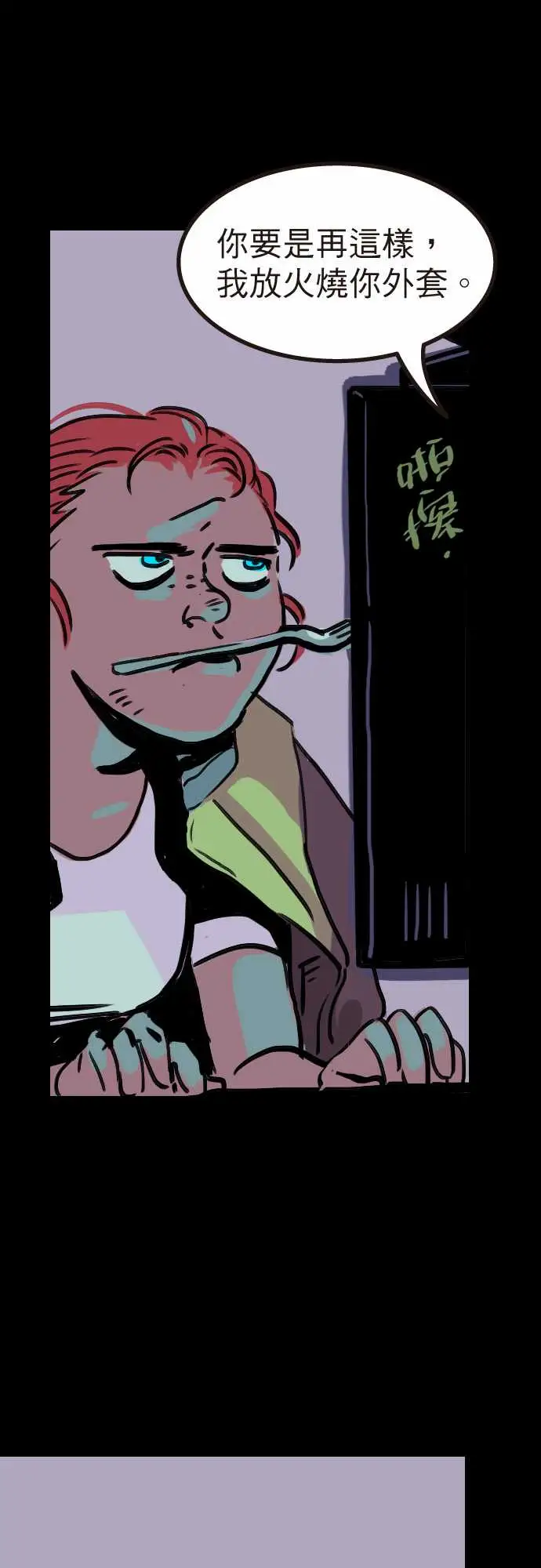 异种特侦第8话We'reeven