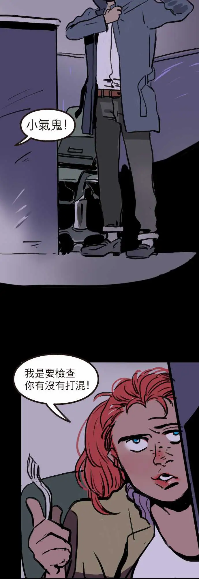 异种特侦第8话We'reeven