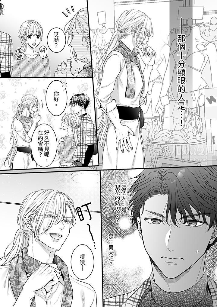 无论高潮多少次佐藤君都不愿放开我～手指和舌头，妳更喜欢哪个?第23话