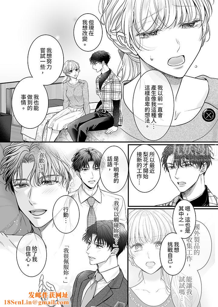 无论高潮多少次佐藤君都不愿放开我～手指和舌头，妳更喜欢哪个?第23话