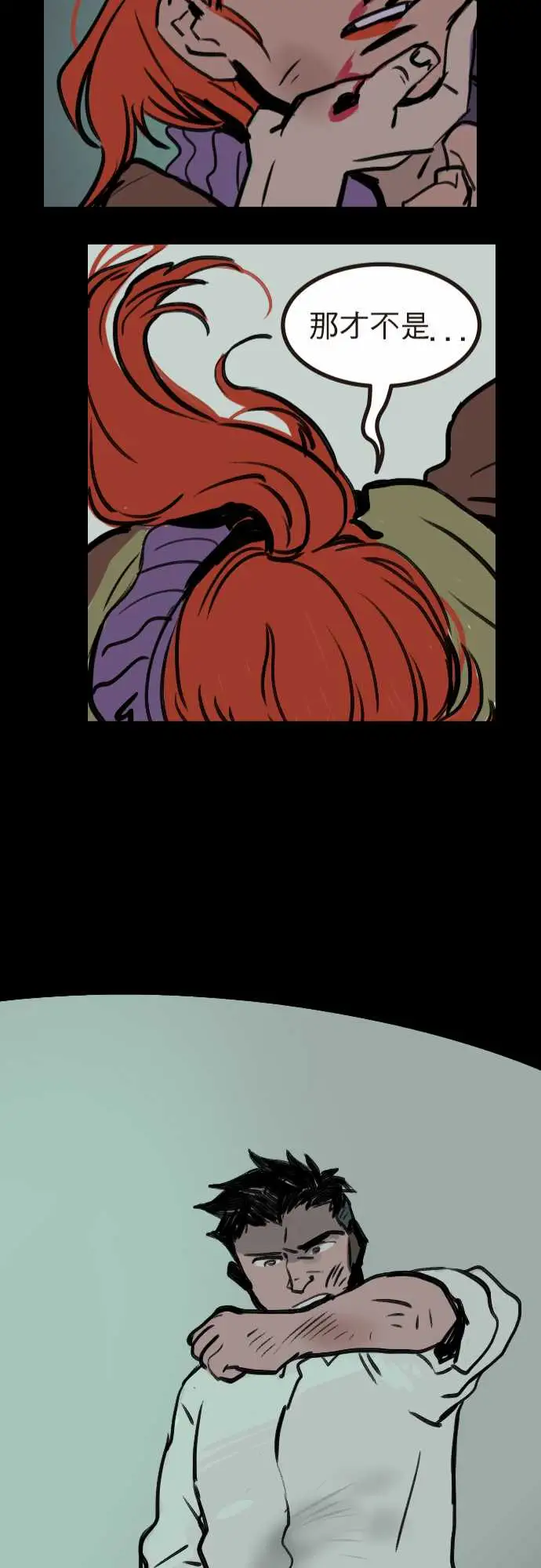 异种特侦第8话We'reeven