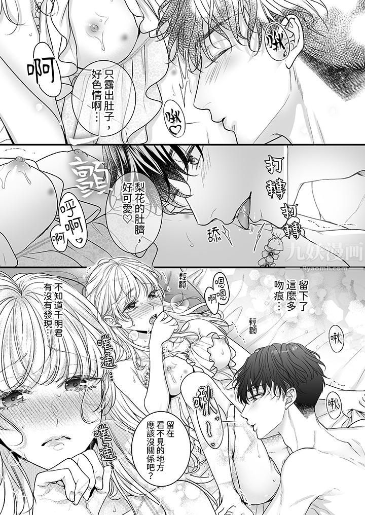 无论高潮多少次佐藤君都不愿放开我~手指和舌头,妳更喜欢哪个?第24话