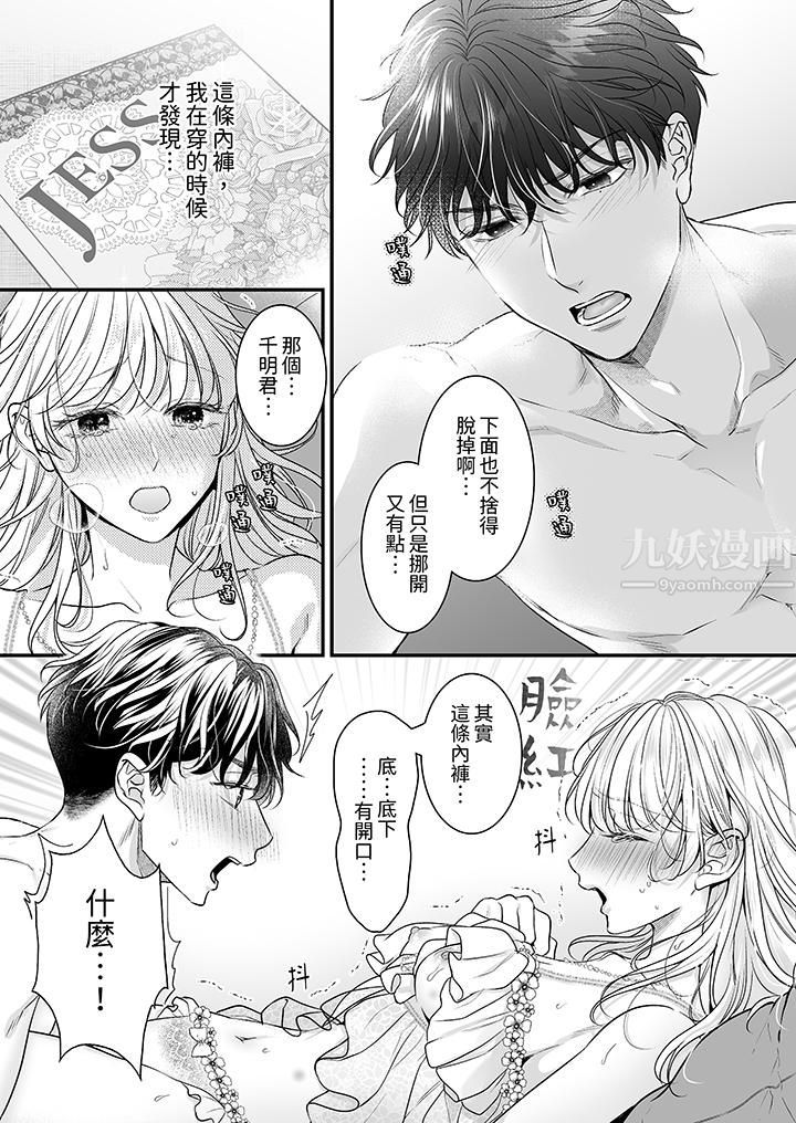 无论高潮多少次佐藤君都不愿放开我~手指和舌头,妳更喜欢哪个?第24话