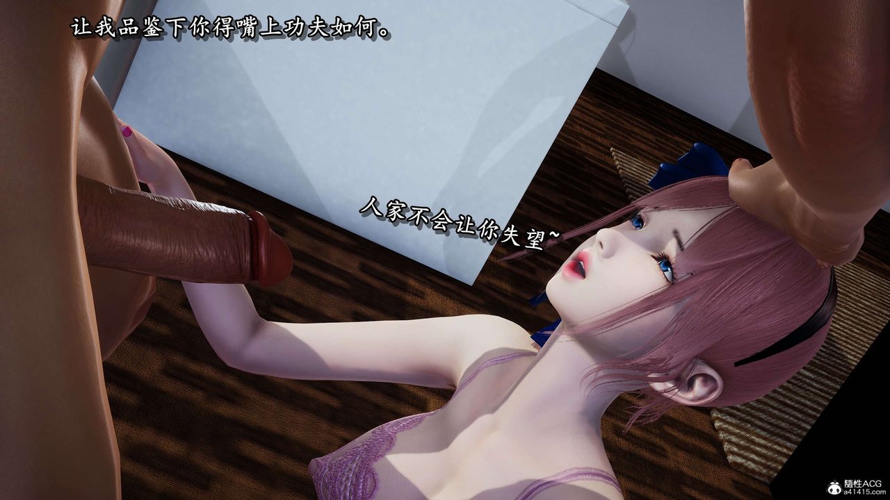 [3D]奴役三界人间第30话