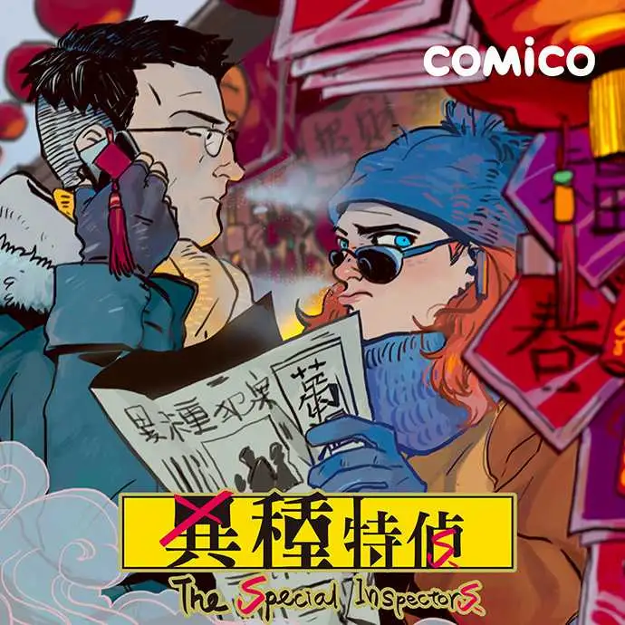 异种特侦第9话02:59