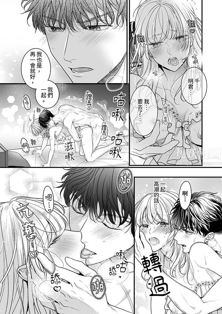 无论高潮多少次佐藤君都不愿放开我~手指和舌头,妳更喜欢哪个?第25话