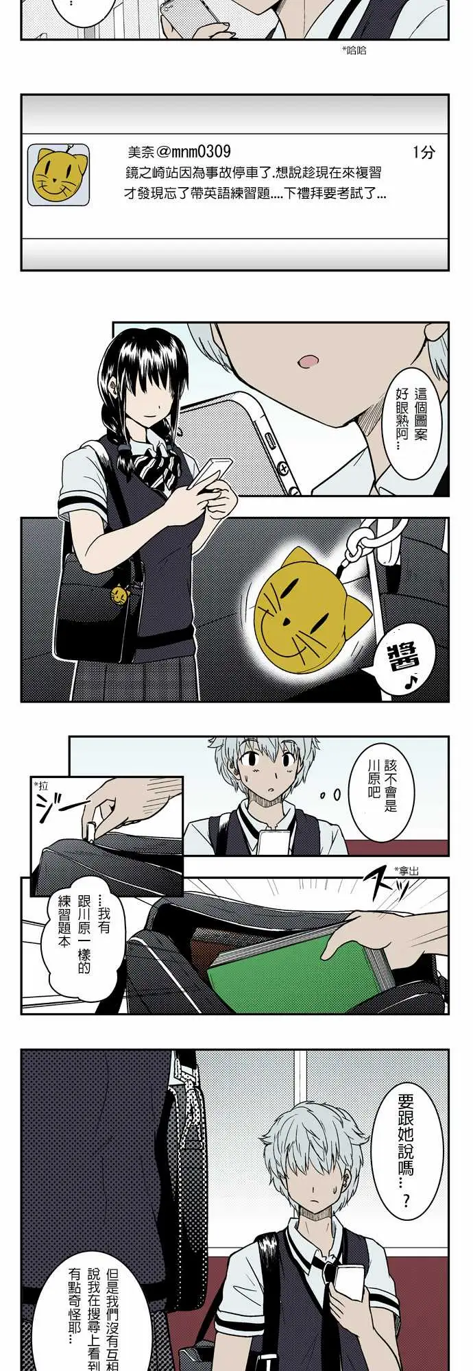 鬼来讯第1话扭曲1/3