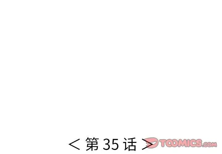 致命的你第35话