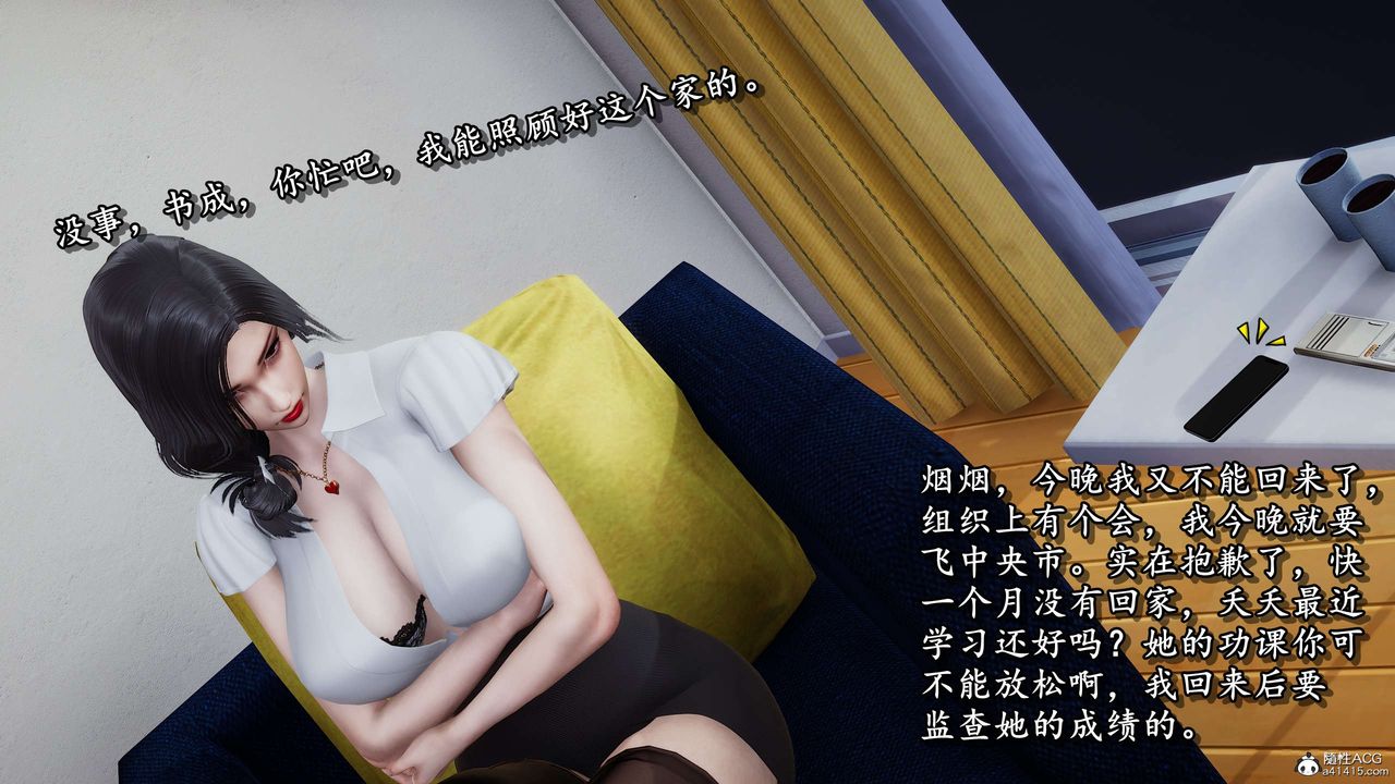 [3D]奴役三界人间第30话