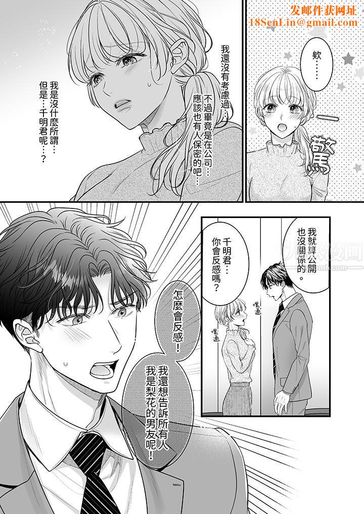 无论高潮多少次佐藤君都不愿放开我~手指和舌头,妳更喜欢哪个?第26话