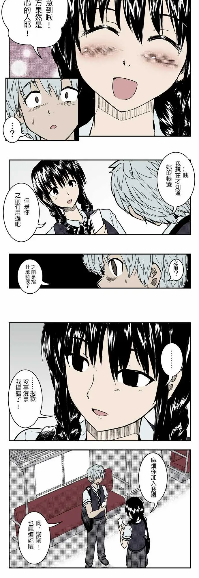 鬼来讯第1话扭曲2/3