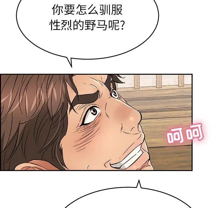 致命的你第35话