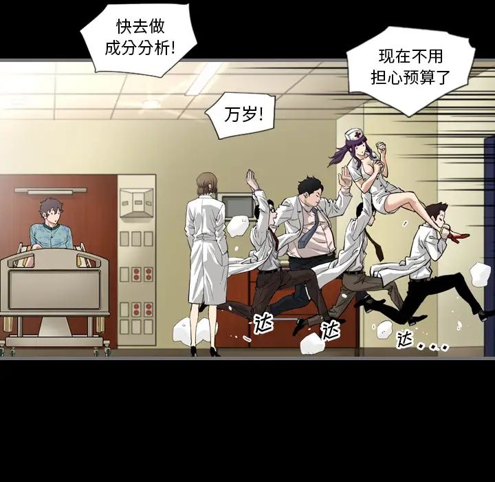 最后的男人第2话