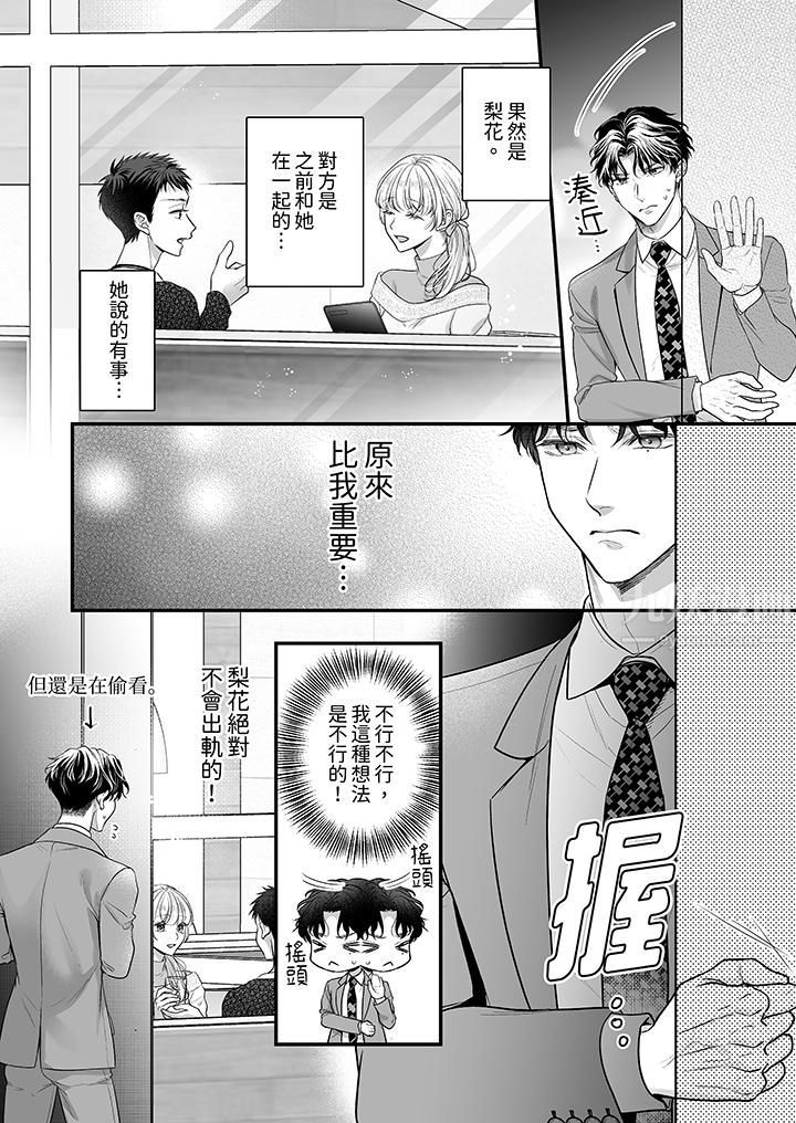 无论高潮多少次佐藤君都不愿放开我~手指和舌头,妳更喜欢哪个?第27话