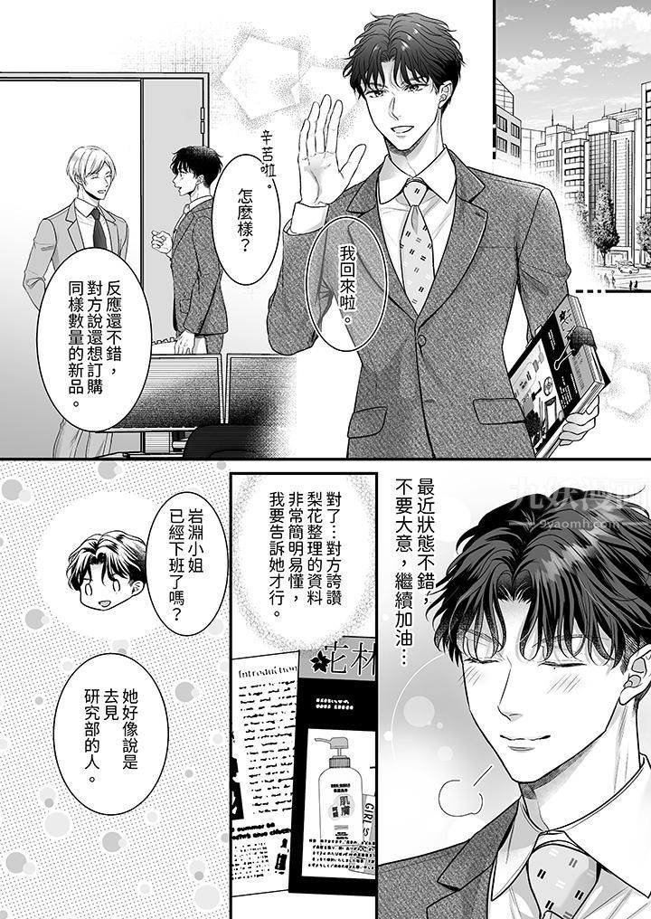 无论高潮多少次佐藤君都不愿放开我~手指和舌头,妳更喜欢哪个?第27话