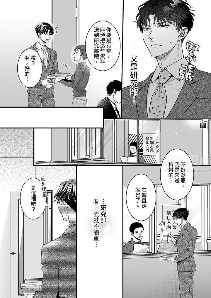 无论高潮多少次佐藤君都不愿放开我~手指和舌头,妳更喜欢哪个?第27话