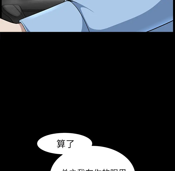 邻居第16话