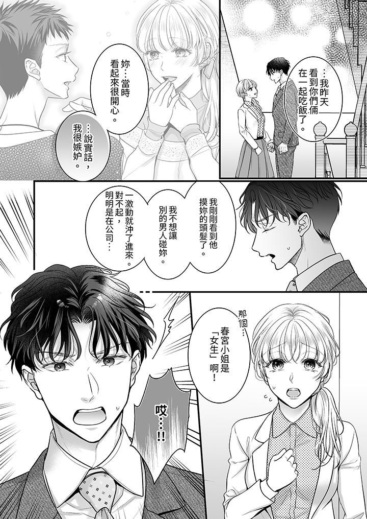 无论高潮多少次佐藤君都不愿放开我~手指和舌头,妳更喜欢哪个?第28话