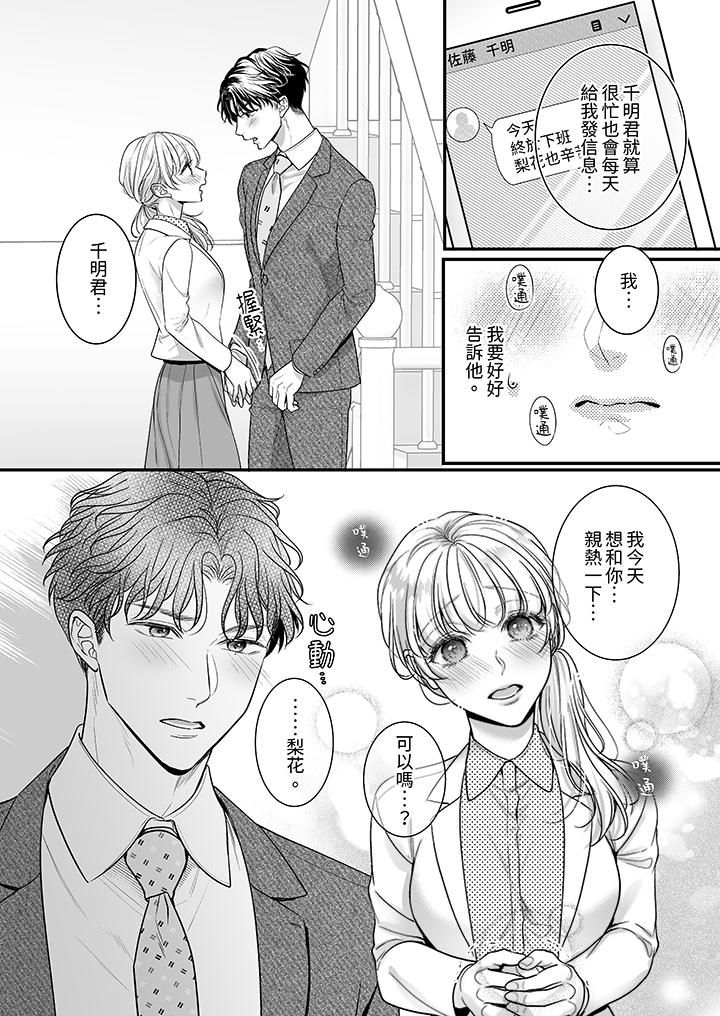 无论高潮多少次佐藤君都不愿放开我~手指和舌头,妳更喜欢哪个?第28话