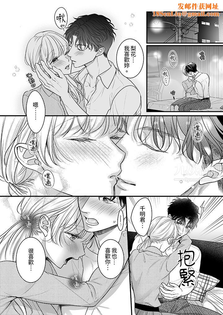 无论高潮多少次佐藤君都不愿放开我~手指和舌头,妳更喜欢哪个?第28话