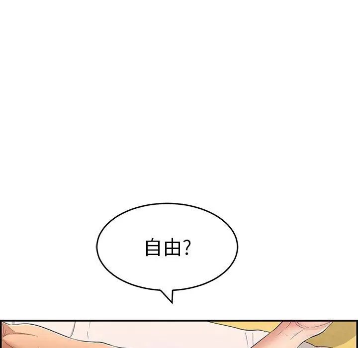 致命的你第35话