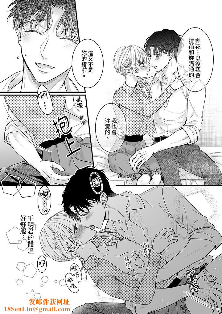 无论高潮多少次佐藤君都不愿放开我~手指和舌头,妳更喜欢哪个?第28话