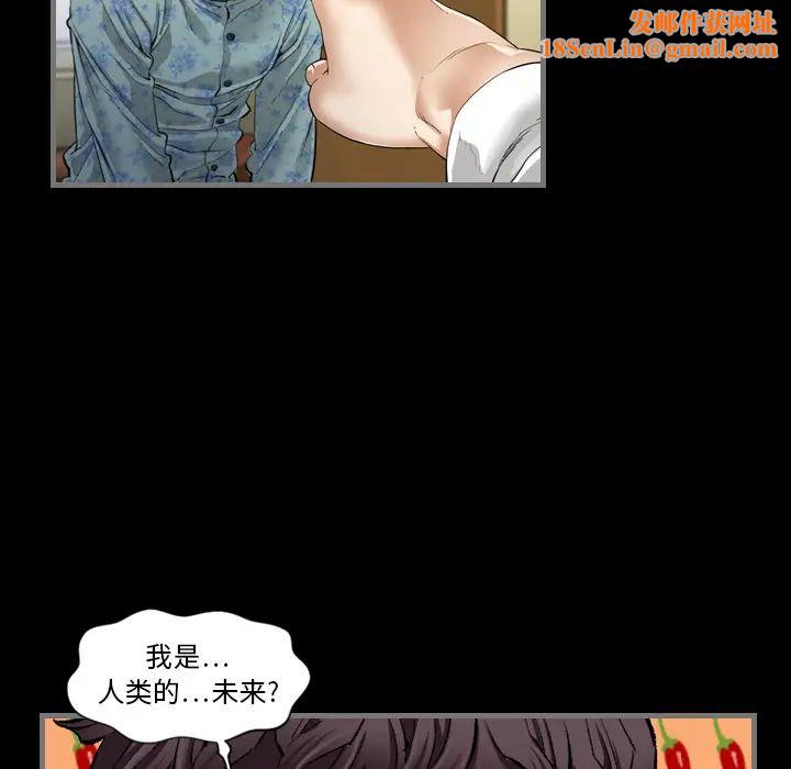 最后的男人第2话