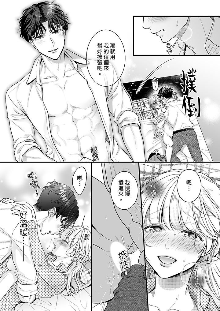 无论高潮多少次佐藤君都不愿放开我～手指和舌头，妳更喜欢哪个?第28话