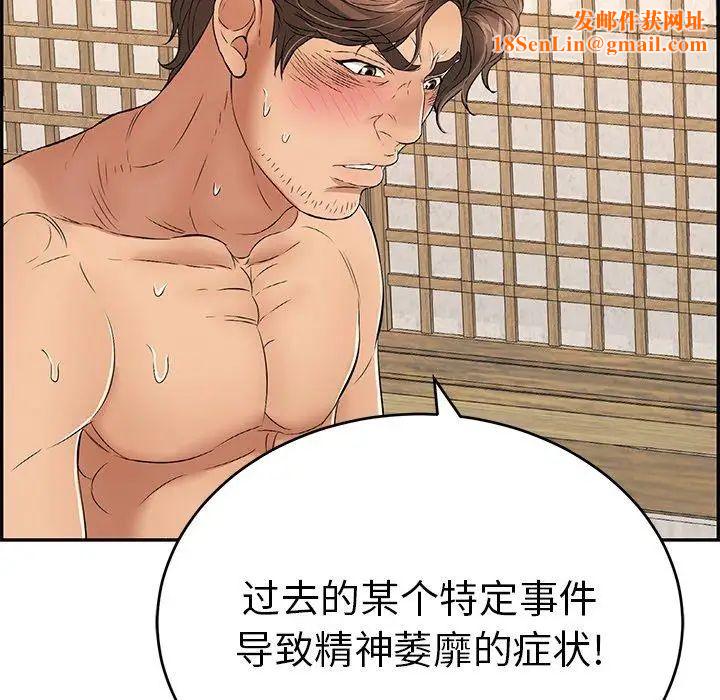 致命的你第35话