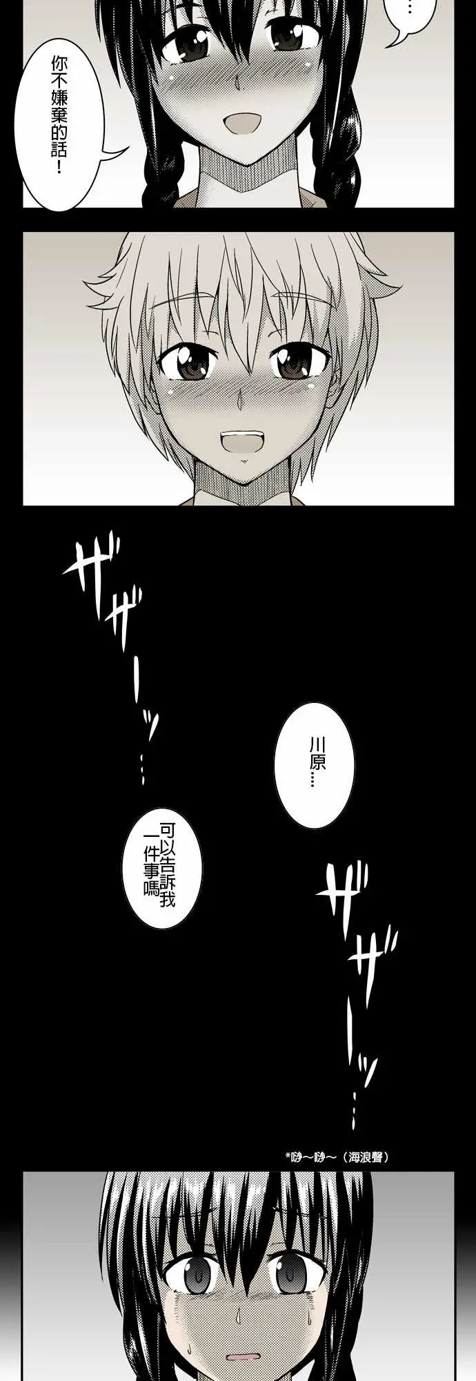 鬼来讯第2话潮流2/4