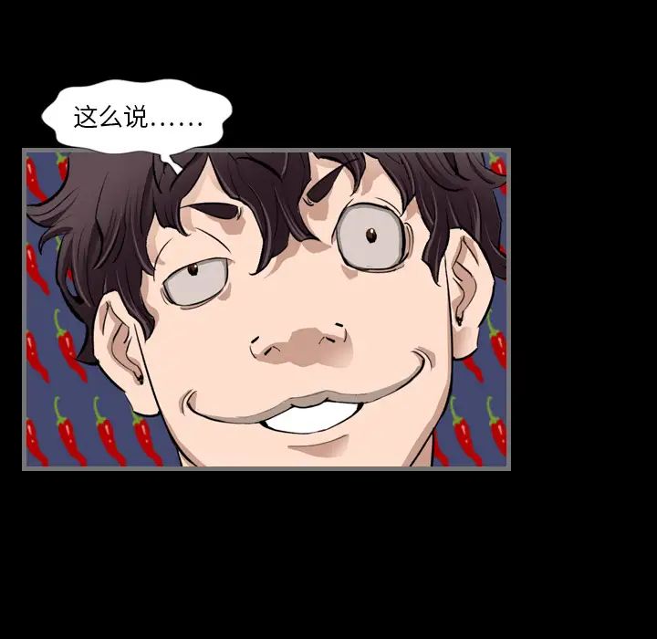 最后的男人第2话