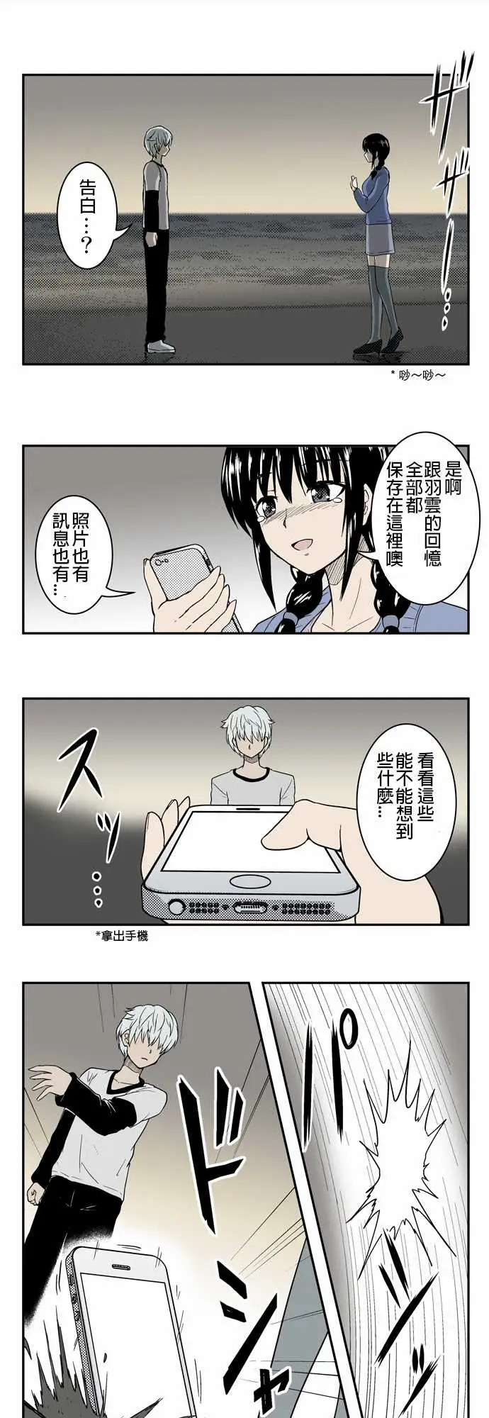 鬼来讯第2话潮流2/4