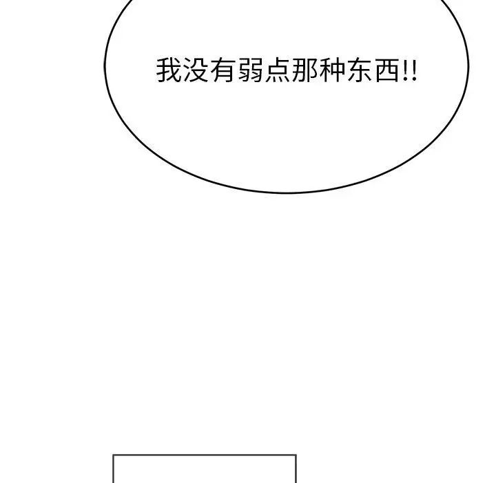 致命的你第35话