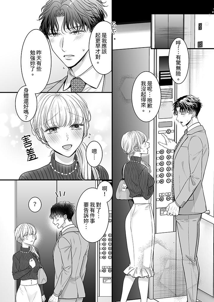 无论高潮多少次佐藤君都不愿放开我~手指和舌头,妳更喜欢哪个?第30话