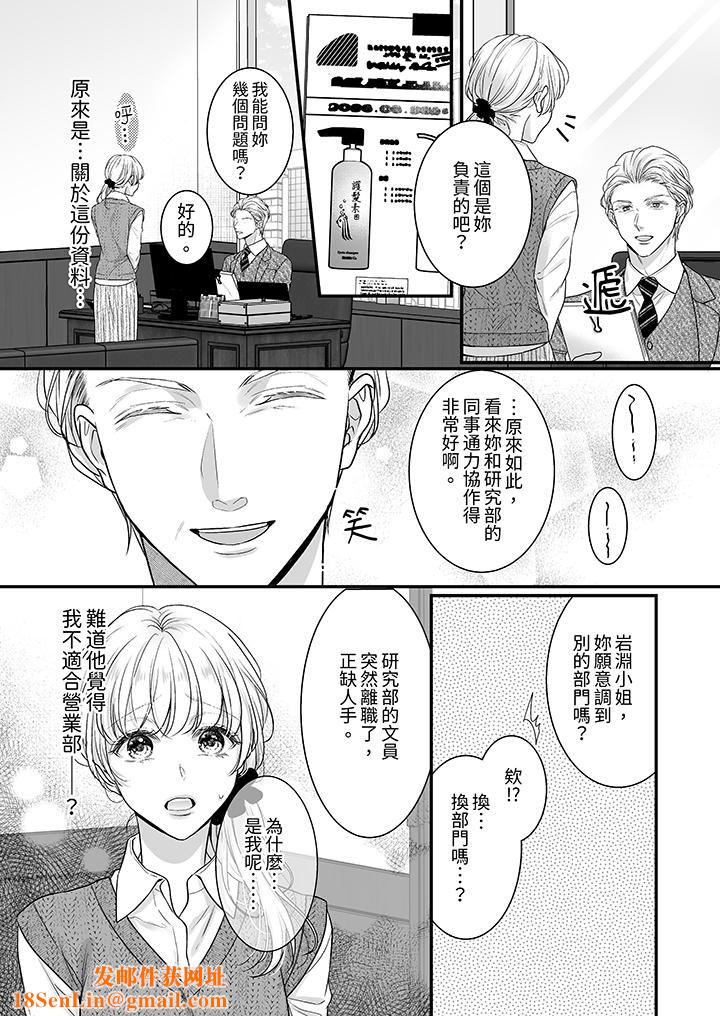 无论高潮多少次佐藤君都不愿放开我~手指和舌头,妳更喜欢哪个?第30话