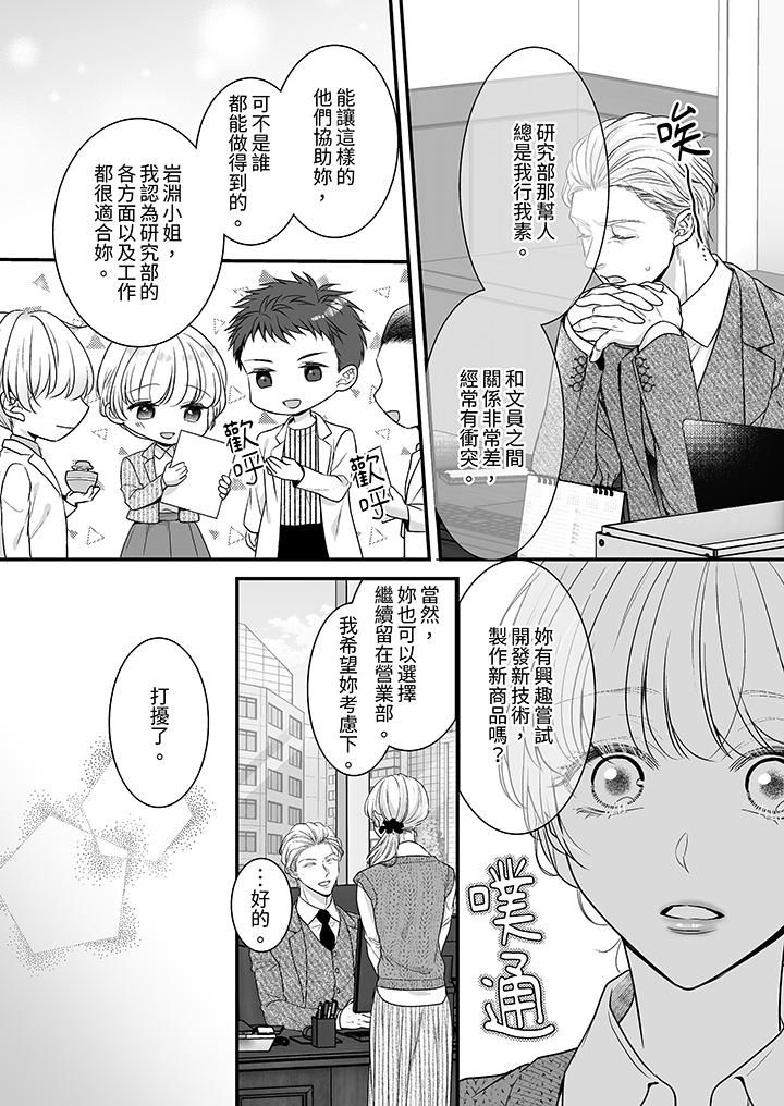 无论高潮多少次佐藤君都不愿放开我～手指和舌头，妳更喜欢哪个?第30话