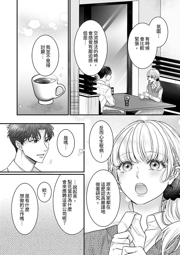 无论高潮多少次佐藤君都不愿放开我~手指和舌头,妳更喜欢哪个?第31话